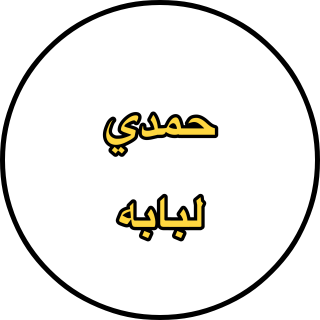 Snapchat Lens Icon for HamdyLobaba