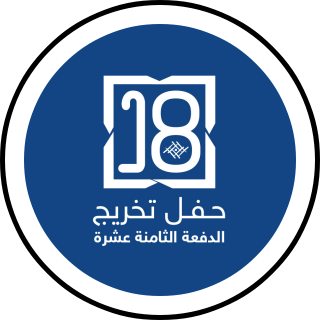 Qassim Uni 2021 Lens and Filter by جامعة القصيم on Snapchat